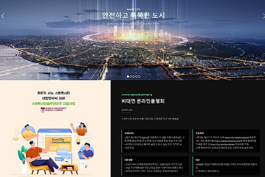 사진= 고려대학교 제공